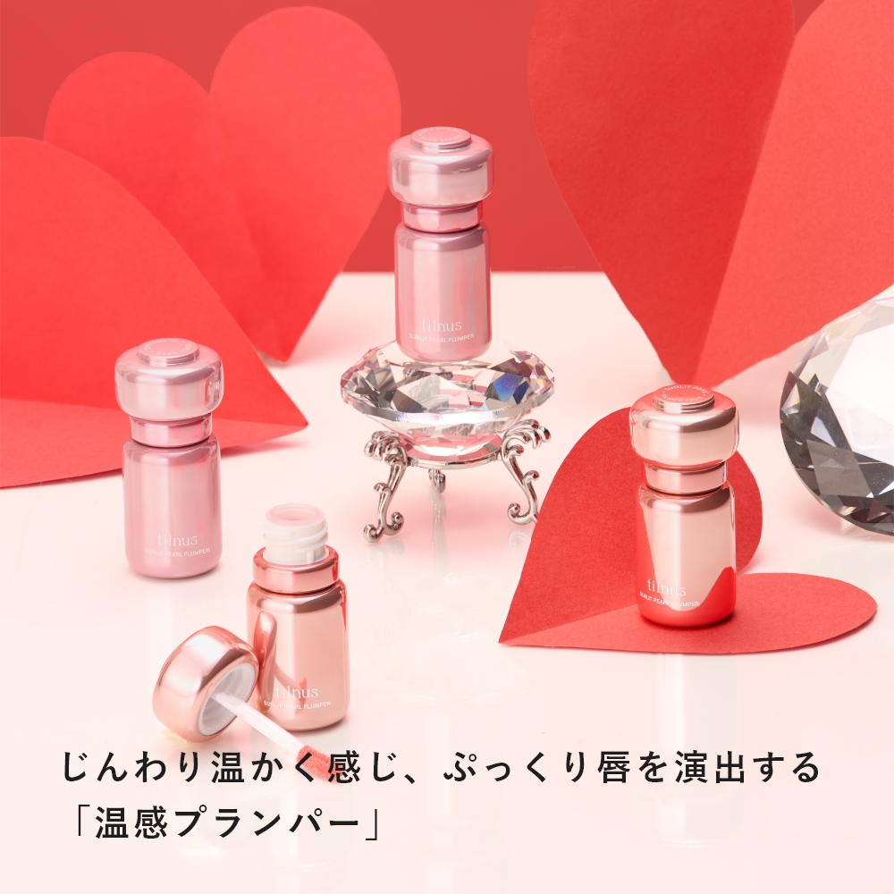 tilnus サンリットパール プランパー　