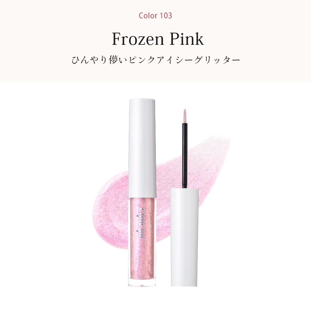 CipiCipi グリッターイルミネーションライナーS