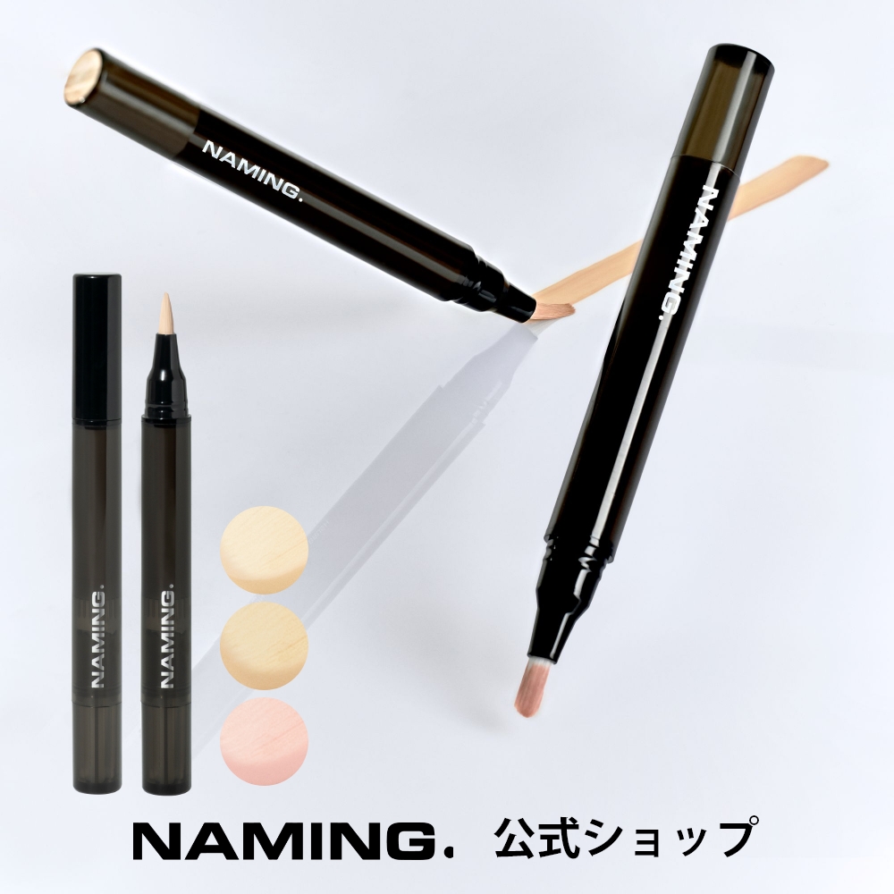 NAMING. スキンフィット コンシーラー ブラッシュ