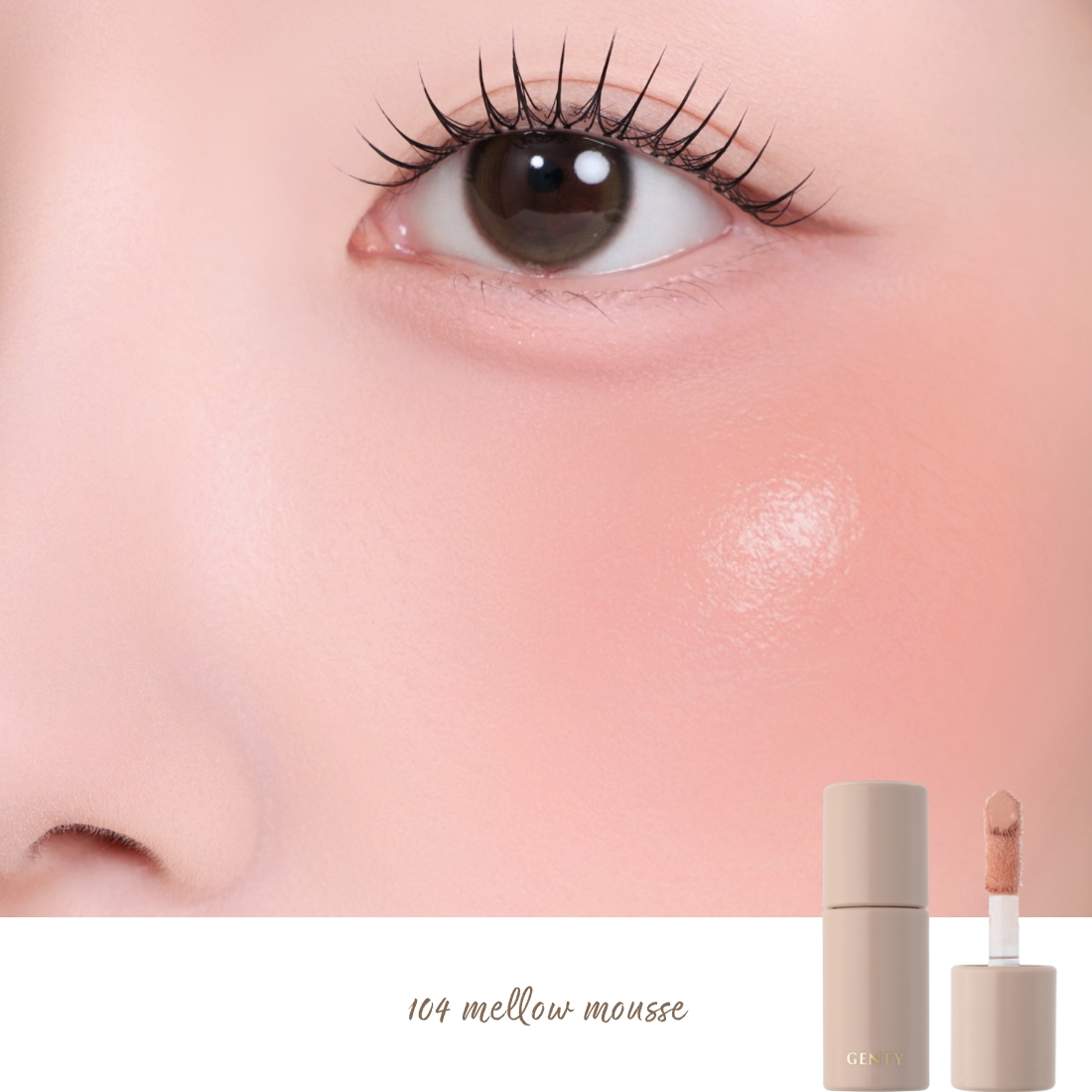 GENTY メルトハーリキッドチークハイライター