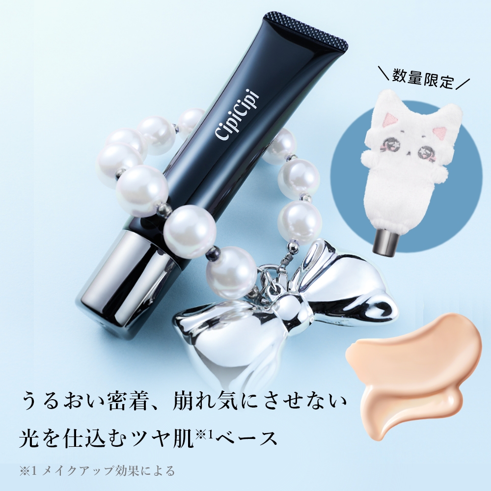 【限定】CipiCipi フィルムモイストベース