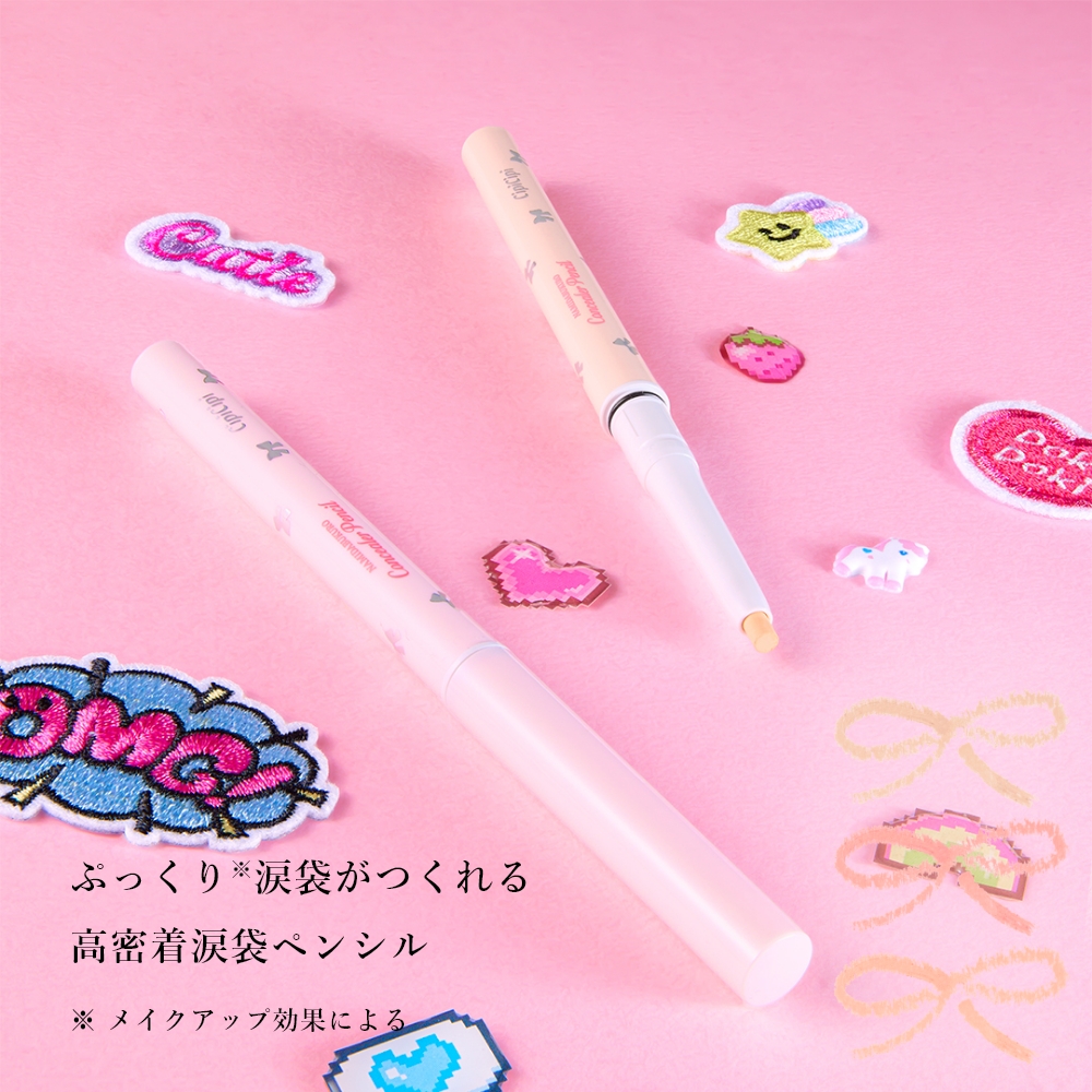 CipiCipi 涙袋コンシーラーペンシル