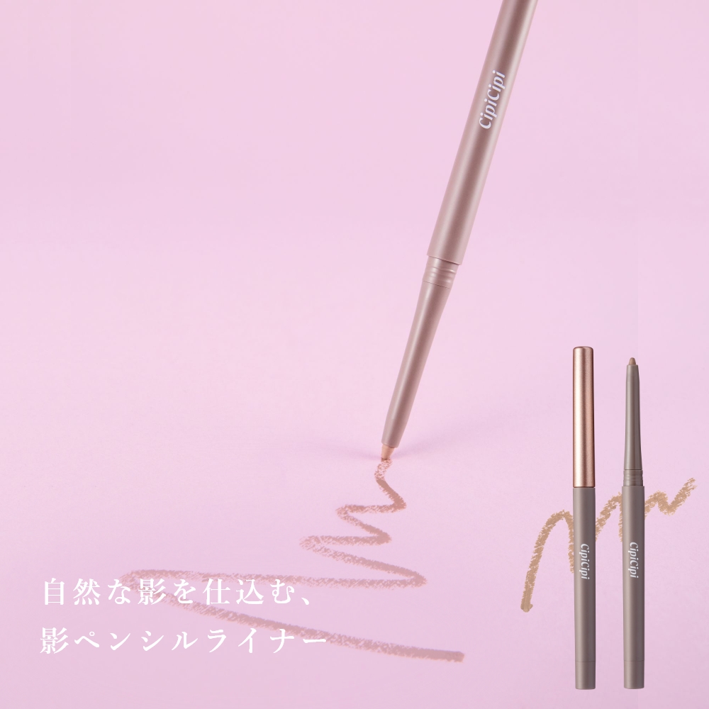 CipiCipi シークレットキワミペンシル