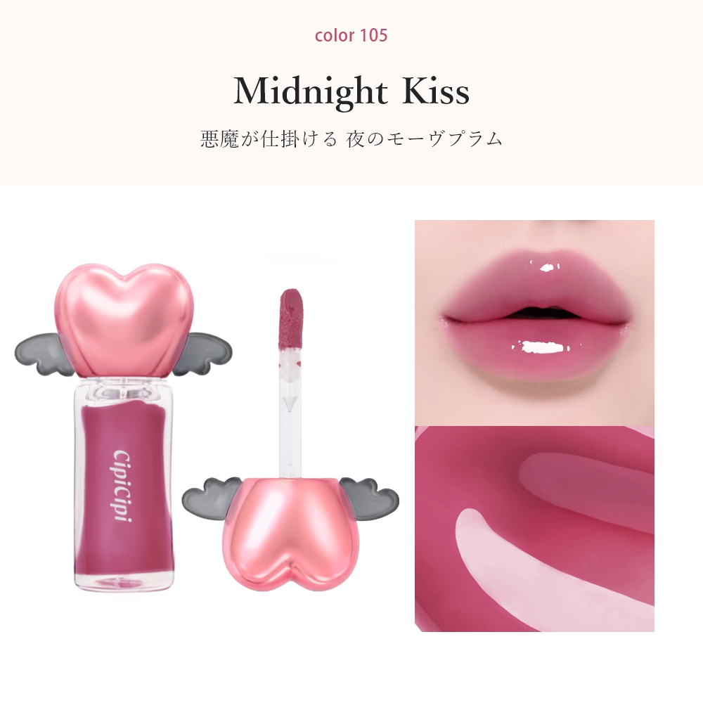 CipiCipi エンジェルグロウプランパー｜Beauty Farm