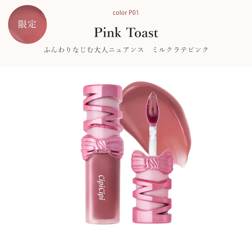 CipiCipi デューイフィルムティント R