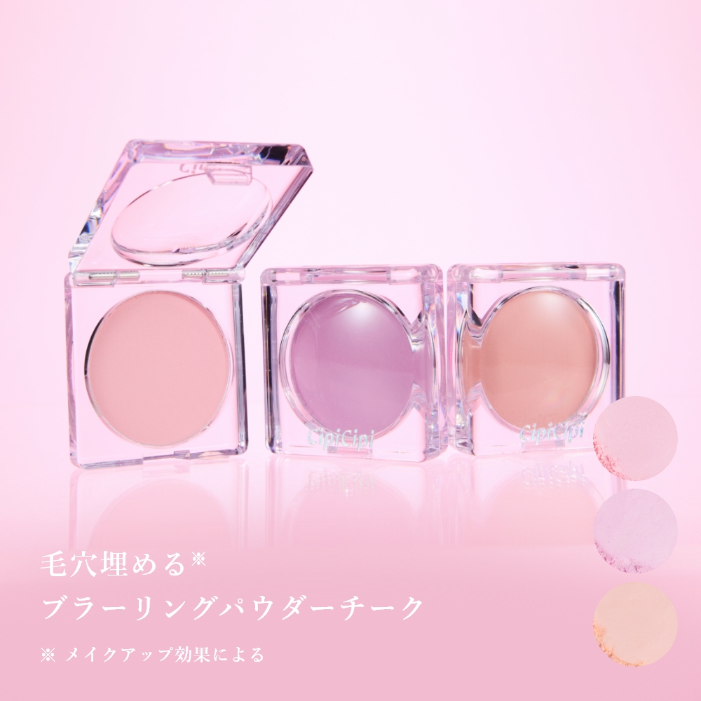 CipiCipi ポアレスチーク