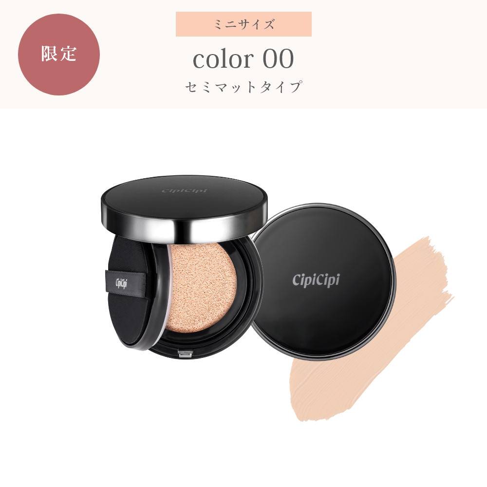【8/1リニューアル】CipiCipi フィットスキンクッション R