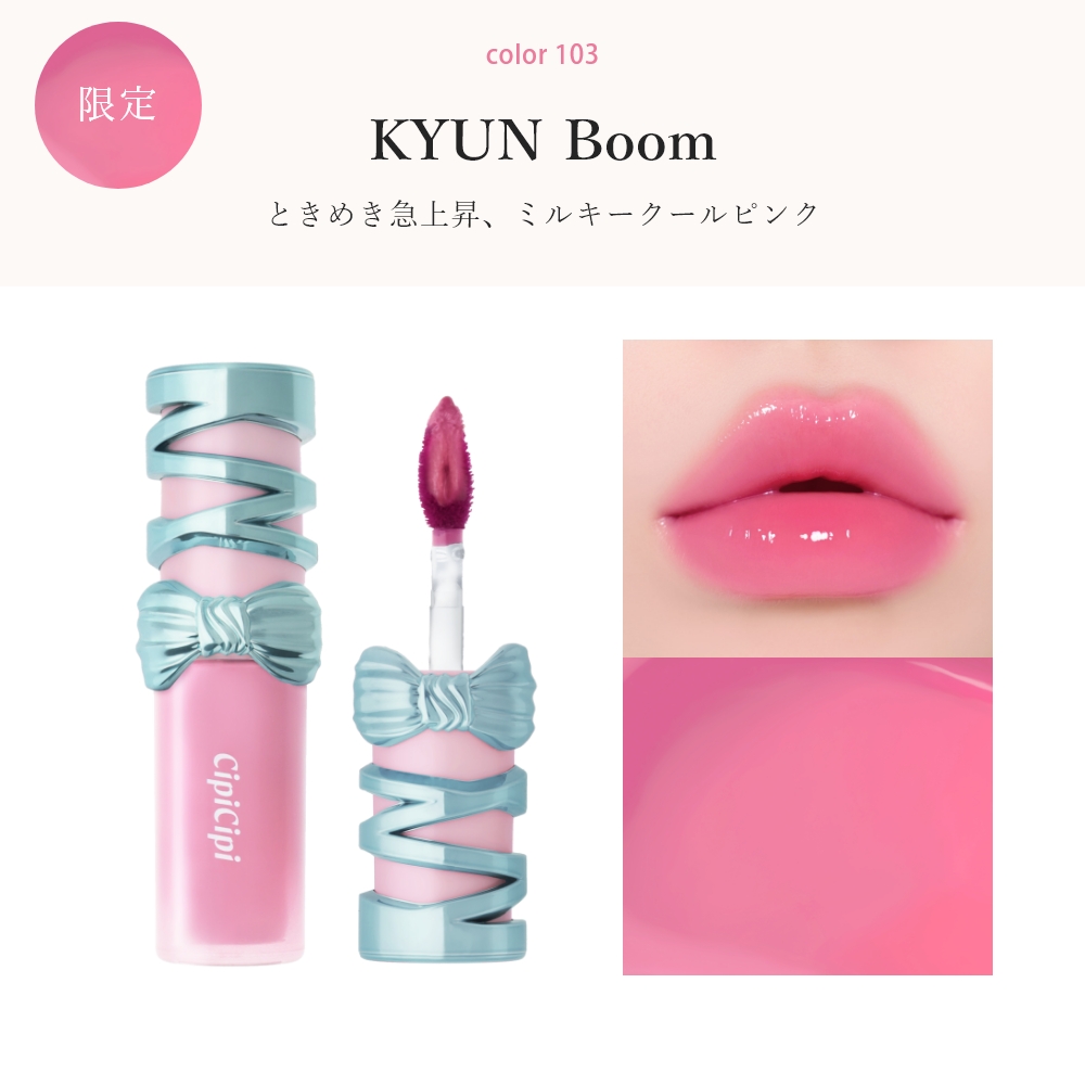 シピシピ デューイフィルムティント R6点まとめて【バラ売り可能】 CipiCipi デューイフィルムティント R｜Beauty Farm