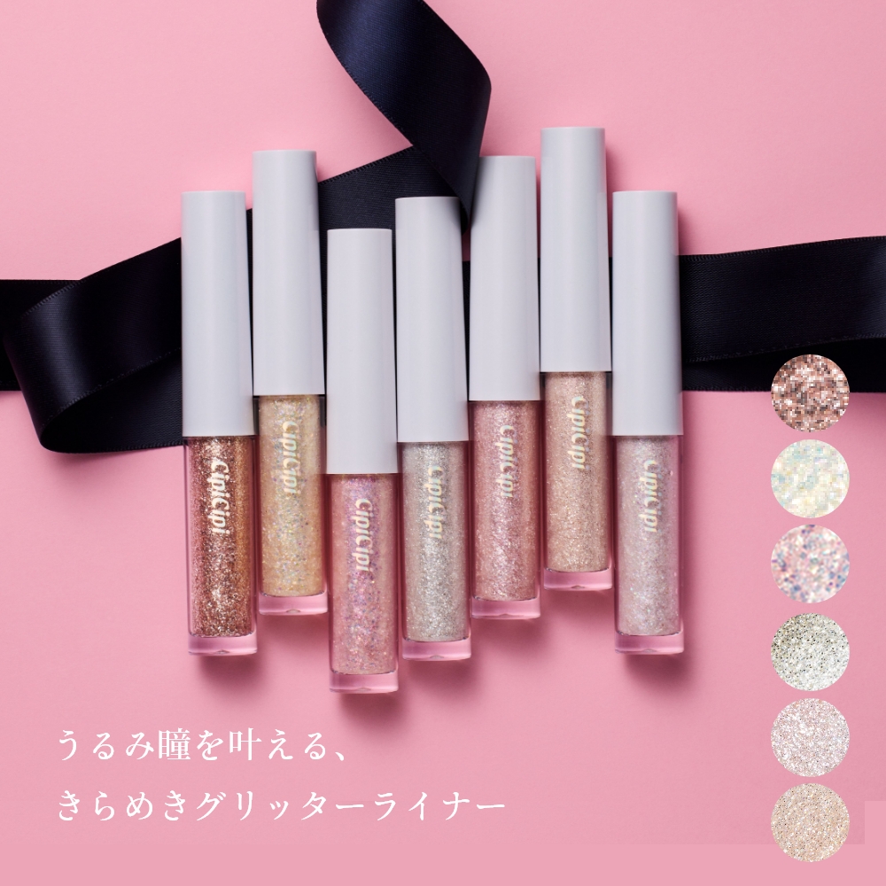 CipiCipi グリッターイルミネーションライナーS