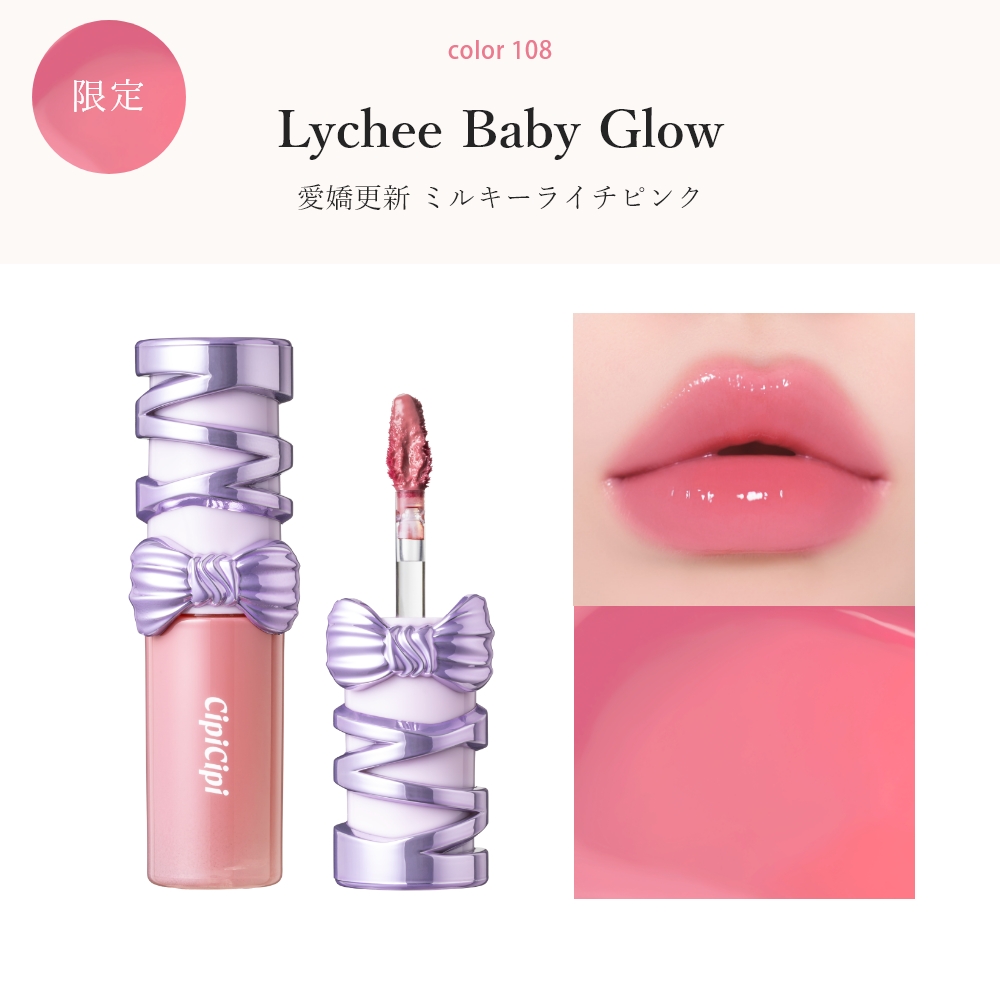 CipiCipi デューイフィルムティント R｜Beauty Farm