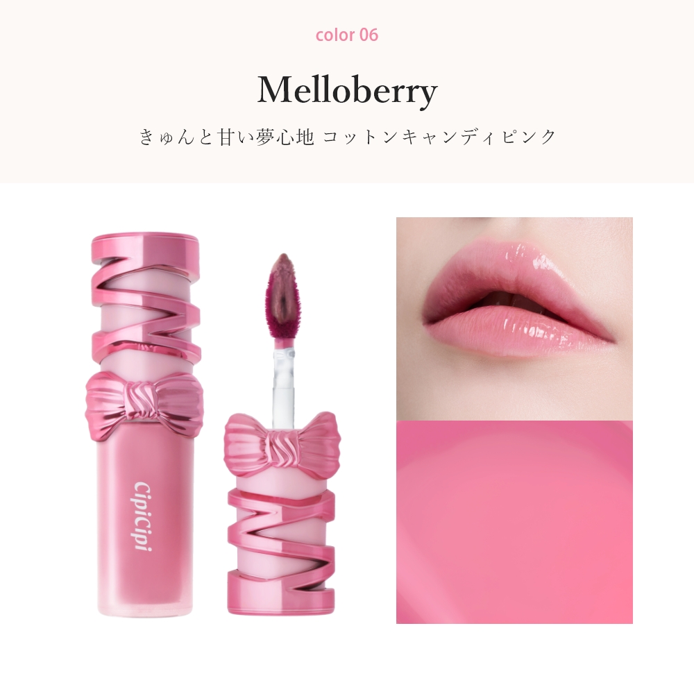 【11/17発売】CipiCipi デューイフィルムティント R