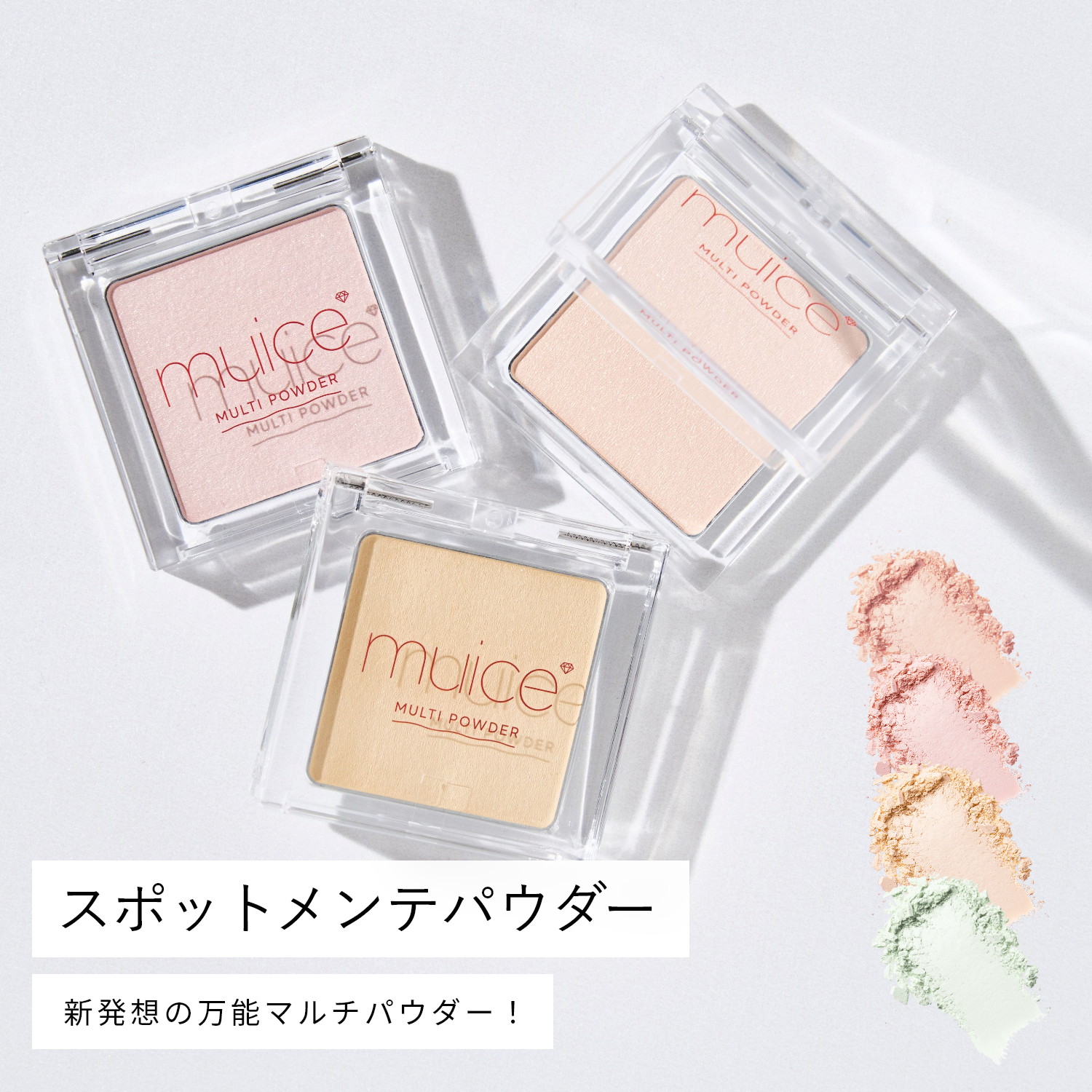 muice スポットメンテパウダー｜Beauty Farm