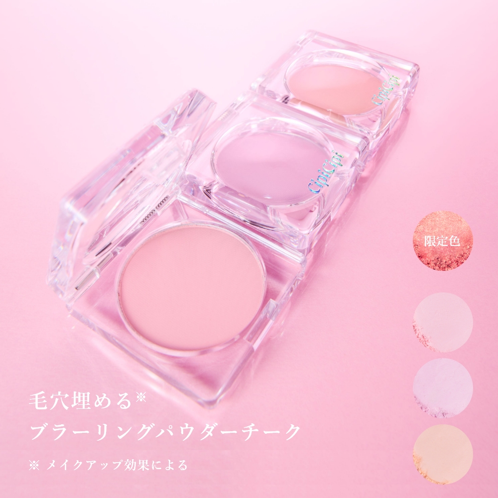 CipiCipi ポアレスチーク