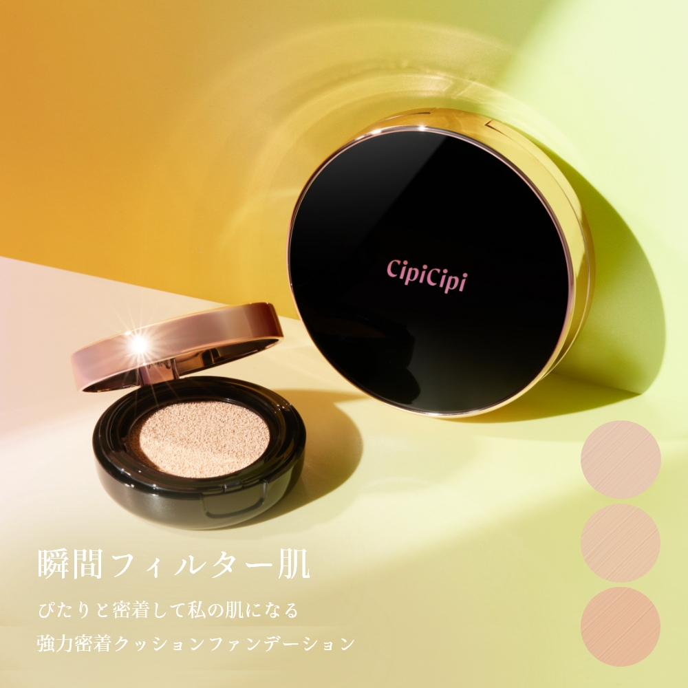 CipiCipi フィットスキンクッション｜Beauty Farm