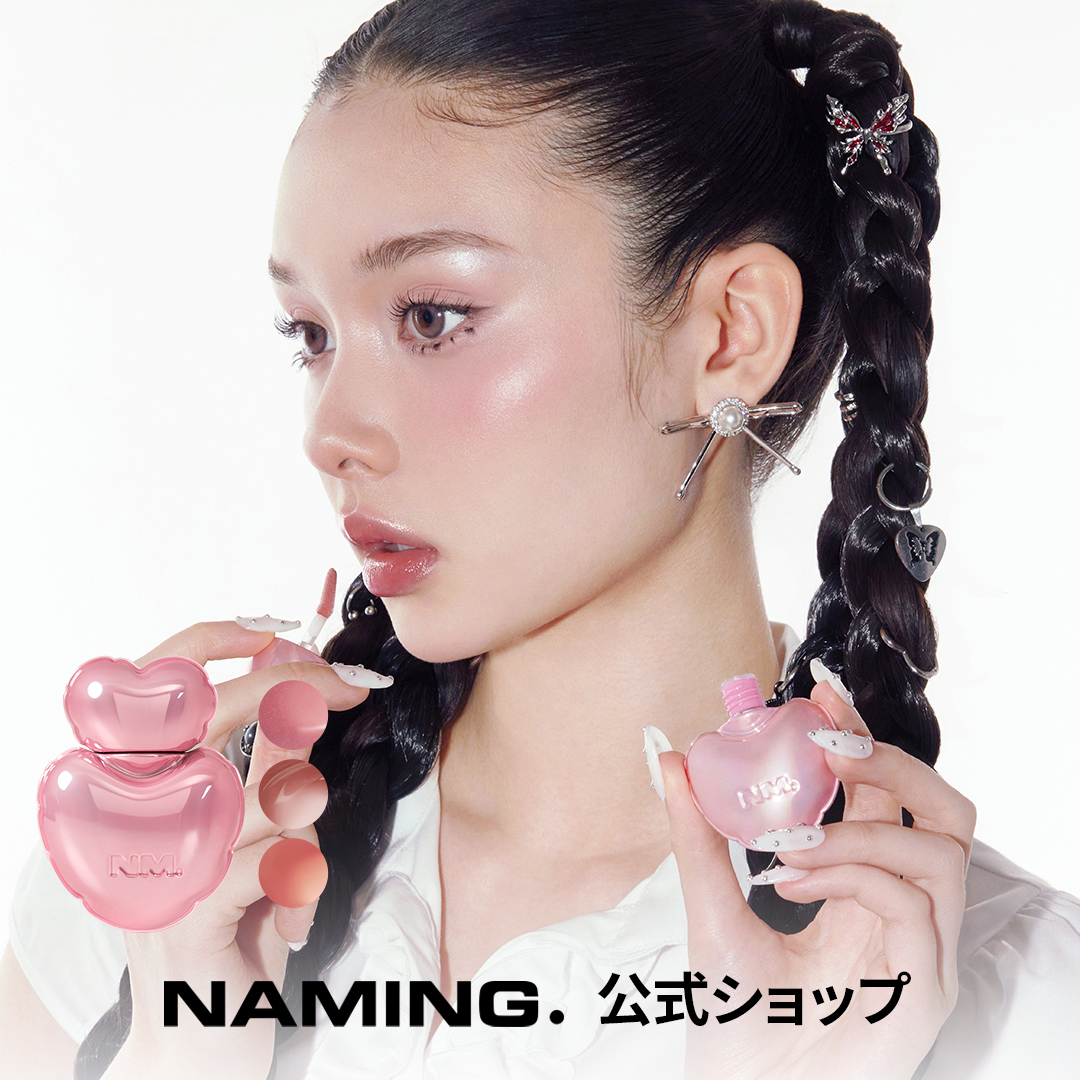 【2/11発売】NAMING. デューアップ ハートリップグロス