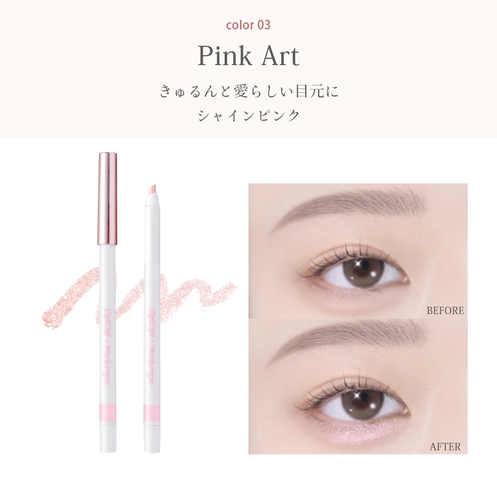 CipiCipi×Wonjungyo ティアスケッチライナー