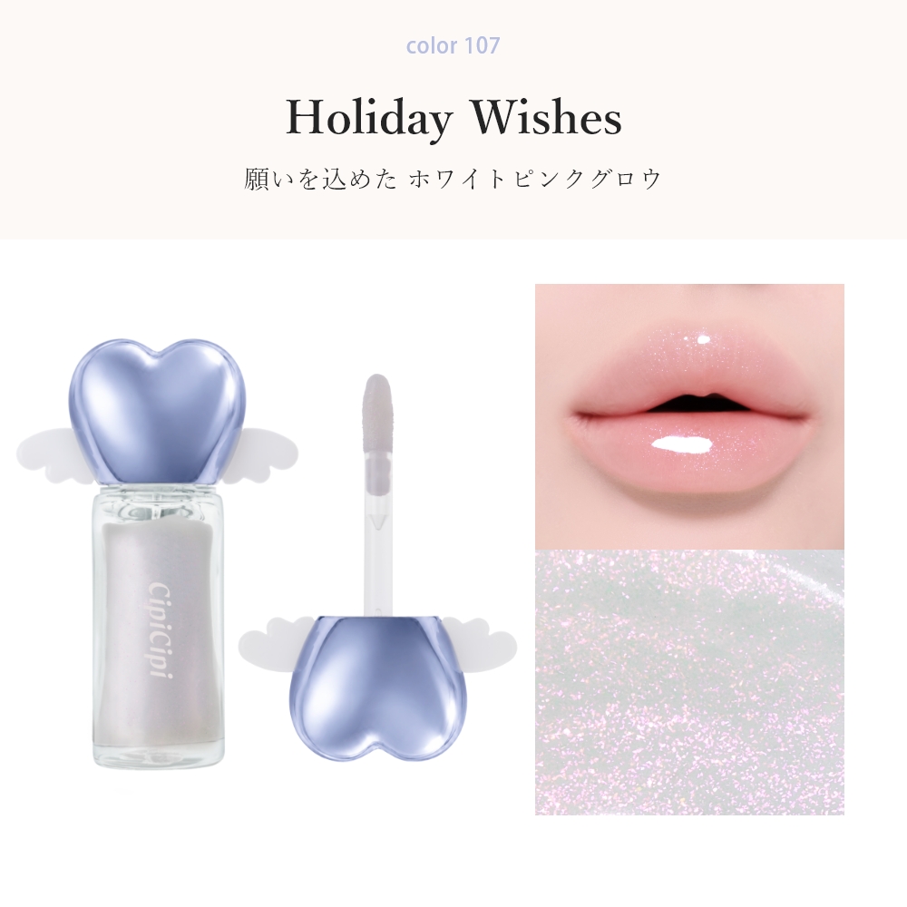 【限定】CipiCipi ウィンターギフトボックス