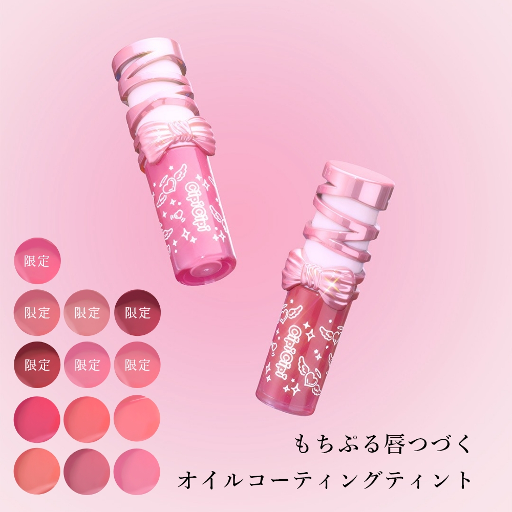 CipiCipi デューイフィルムティント R｜Beauty Farm