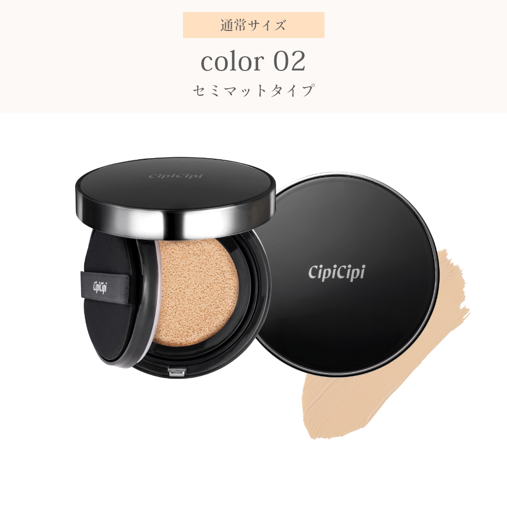 【8/1リニューアル】CipiCipi フィットスキンクッション R