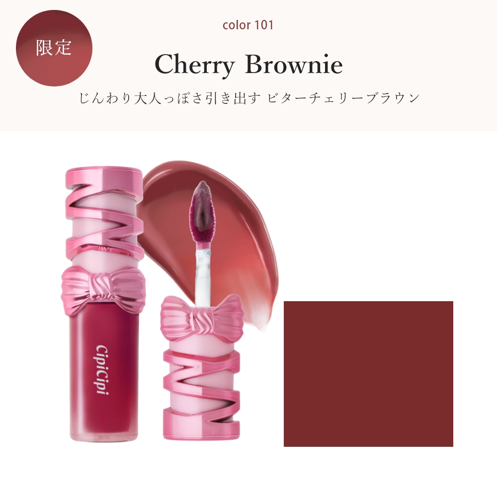 CipiCipi デューイフィルムティント R｜Beauty Farm