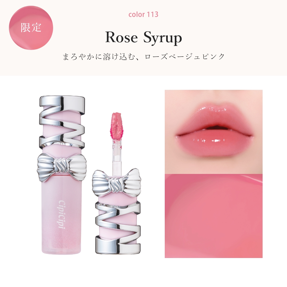 リップ　ピンク CipiCipi デューイフィルムティント R｜Beauty Farm