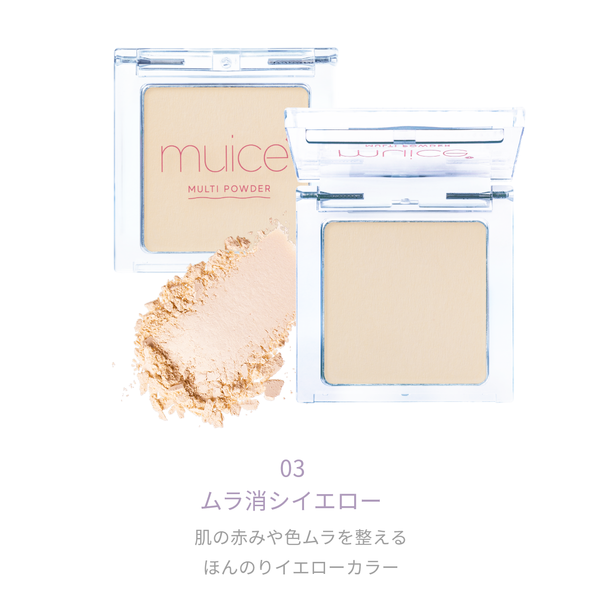 muice スポットメンテパウダー｜Beauty Farm