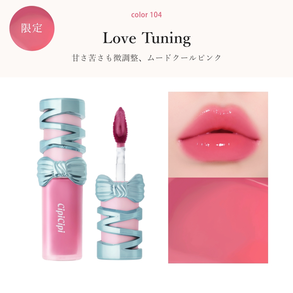 CipiCipi デューイフィルムティント R｜Beauty Farm