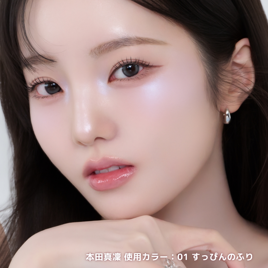 Luarine ソフトミラージュティント