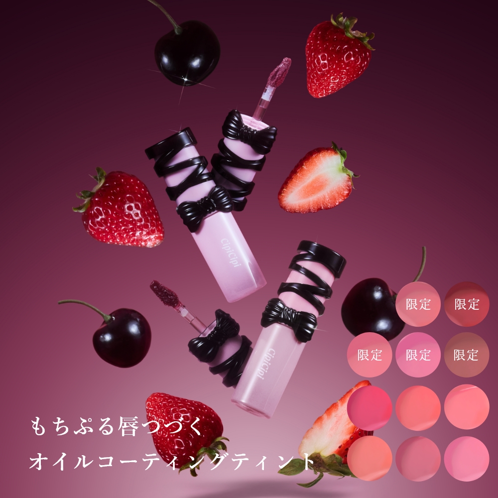 CipiCipi デューイフィルムティント R