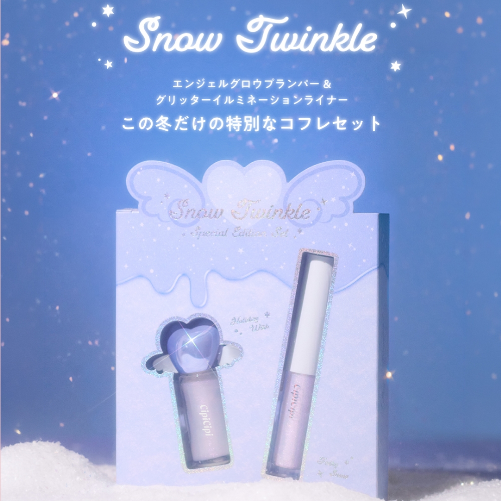 【限定】CipiCipi ウィンターギフトボックス