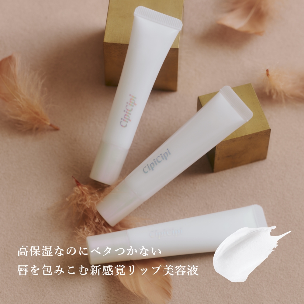 CipiCipi リップセラム