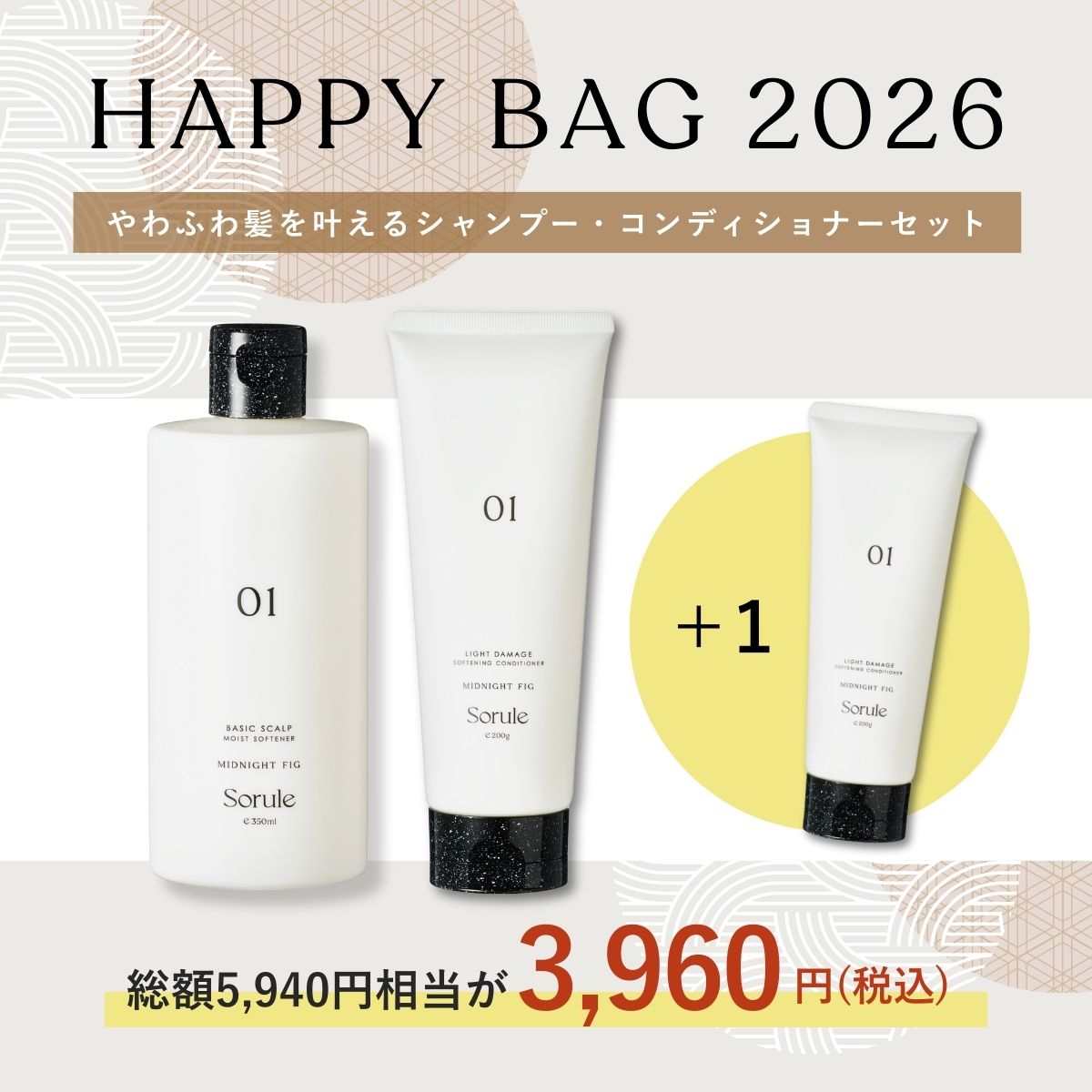 Sorule HAPPY BAG 2026