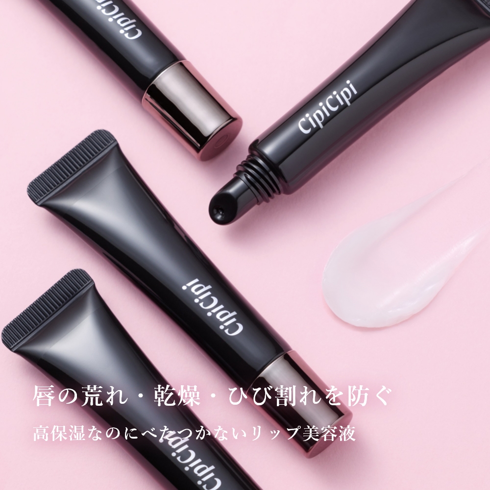 【2/4発売】CipiCipi リップセラム R