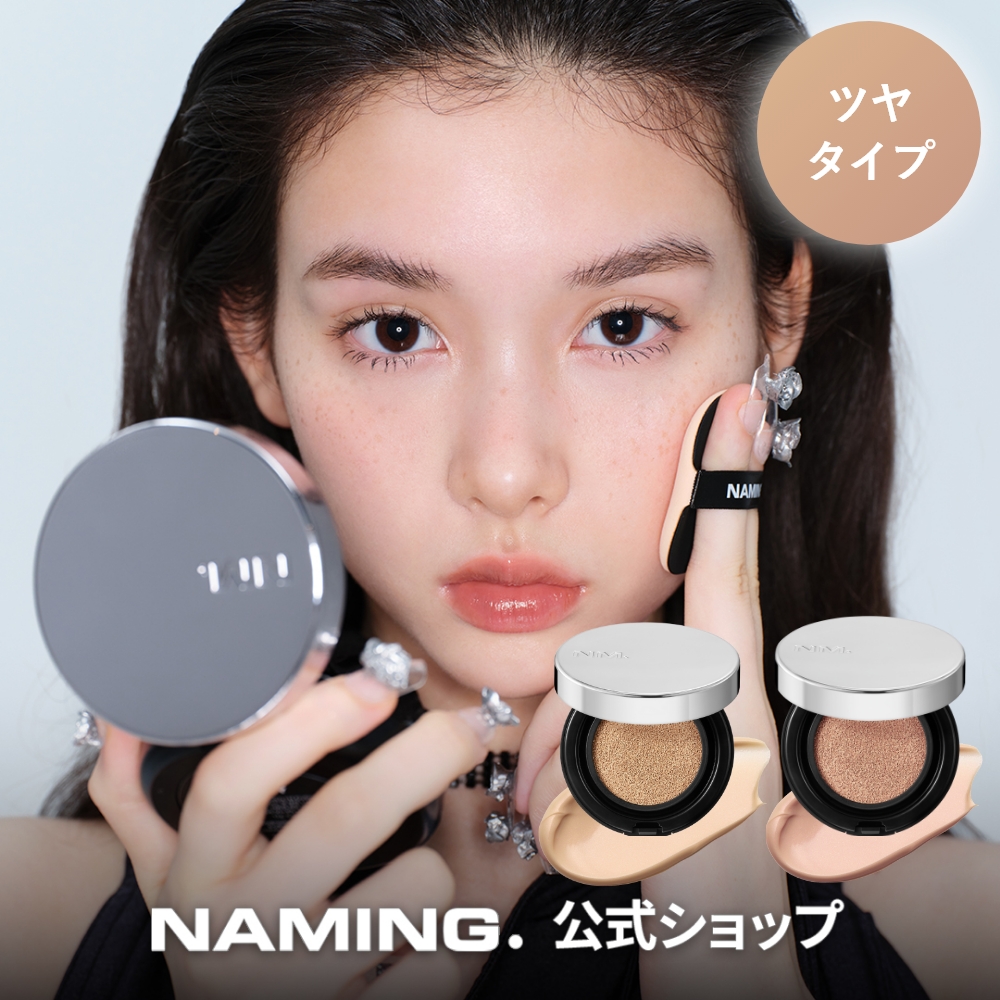 NAMING. レイヤード フィットクッション