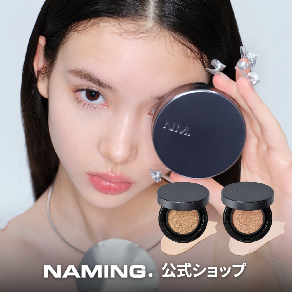 NAMING. ゼログラビティ カバーフィットクッション
