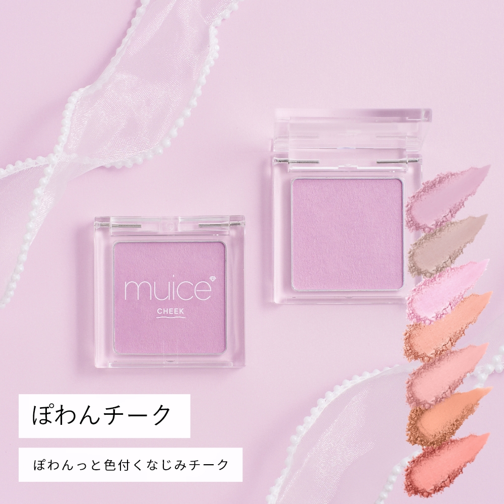 muice ぽわんチーク