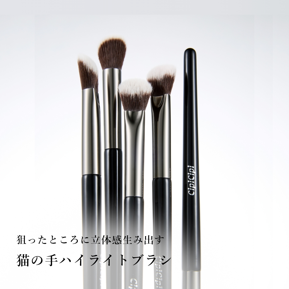 CipiCipi ハイライトブラシ