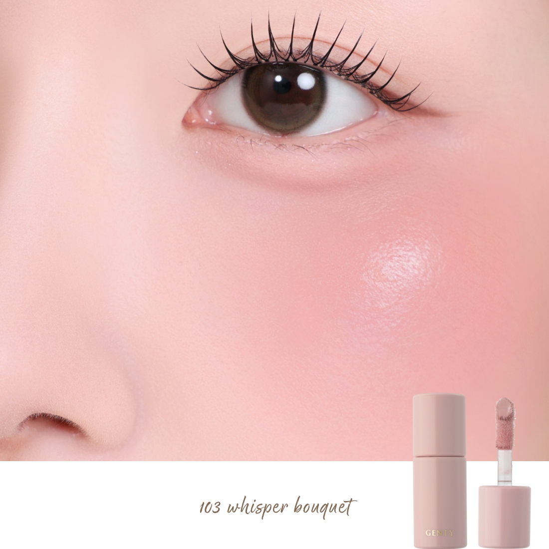 GENTY メルトハーリキッドチークハイライター