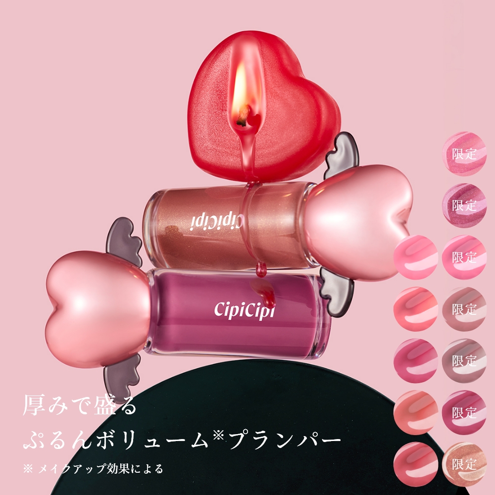 CipiCipi エンジェルグロウプランパー