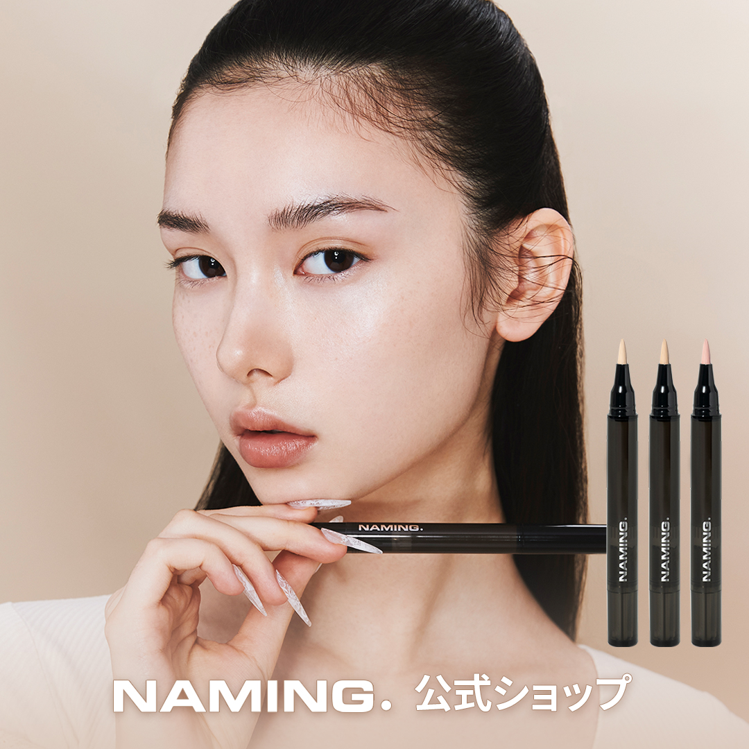 NAMING. スキンフィット コンシーラー ブラッシュ