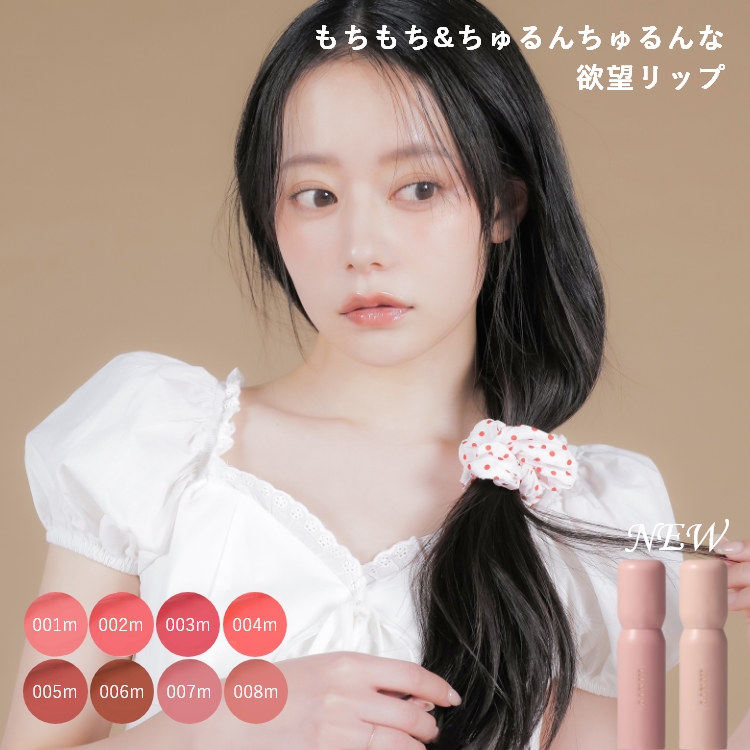 GENTY モチュルンリップティント