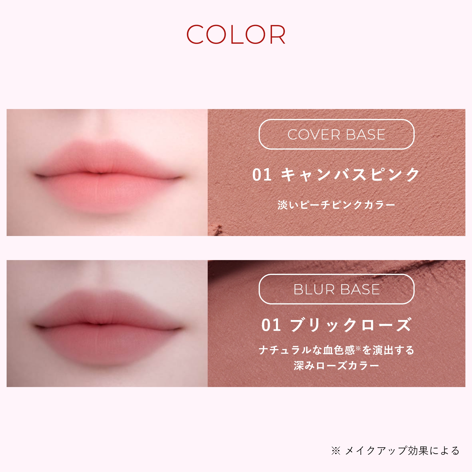 RRRing オーバーリップスティック