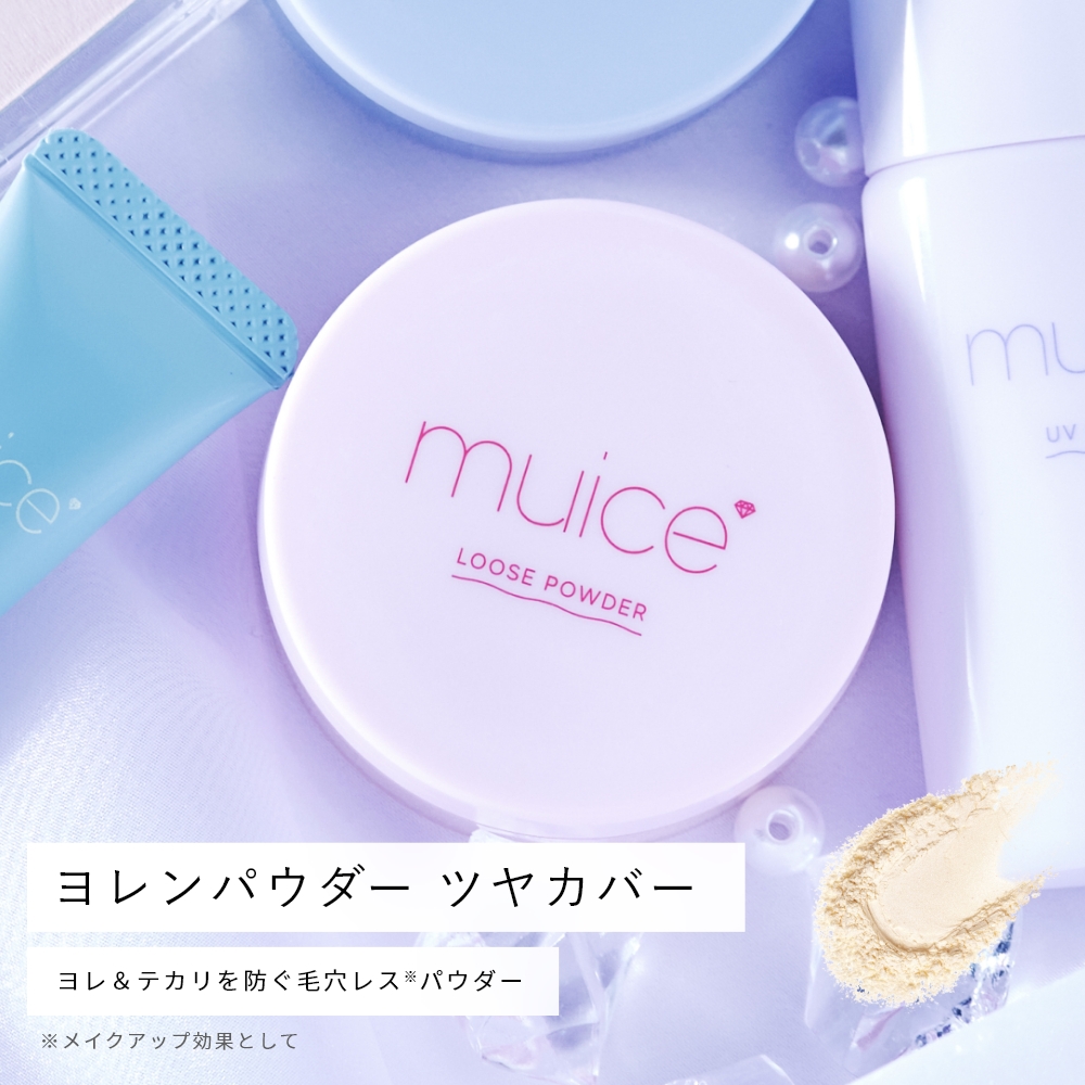 muice ヨレンパウダー ツヤカバー