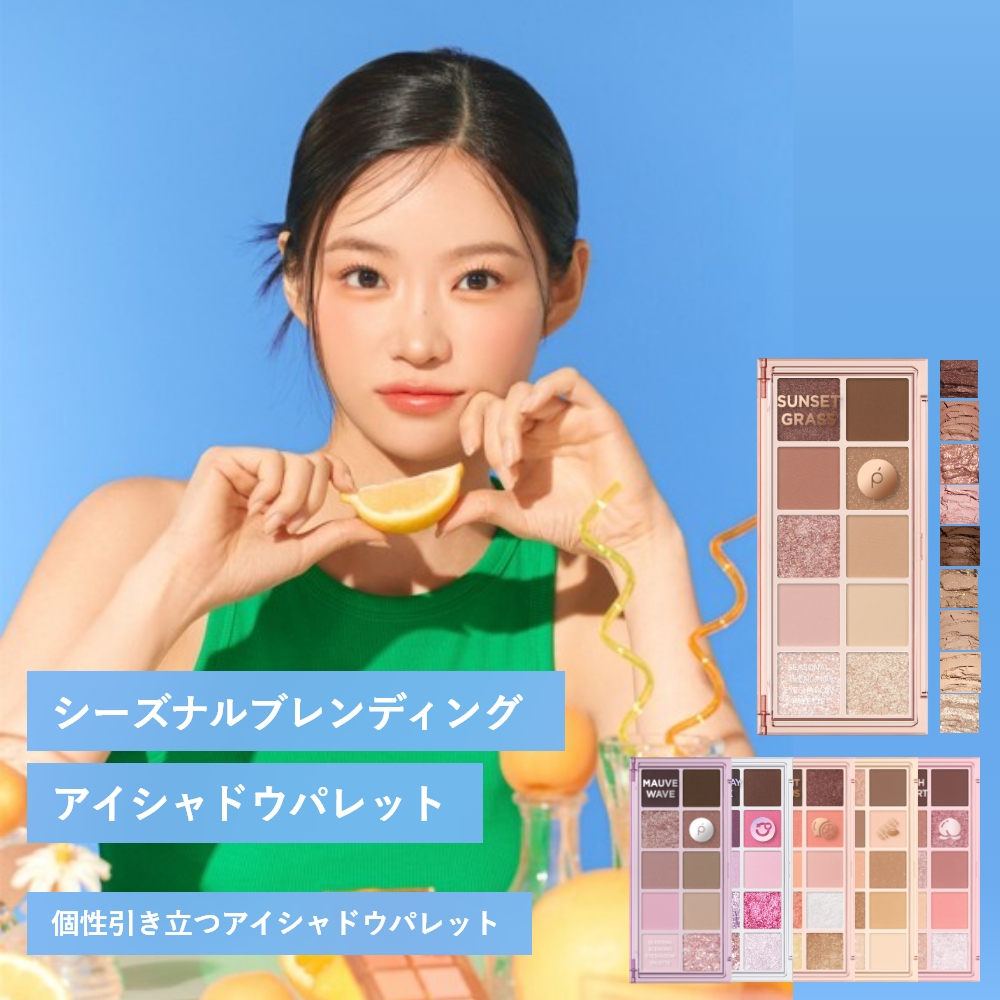 PEACH C シーズナルブレンディング アイシャドウパレット