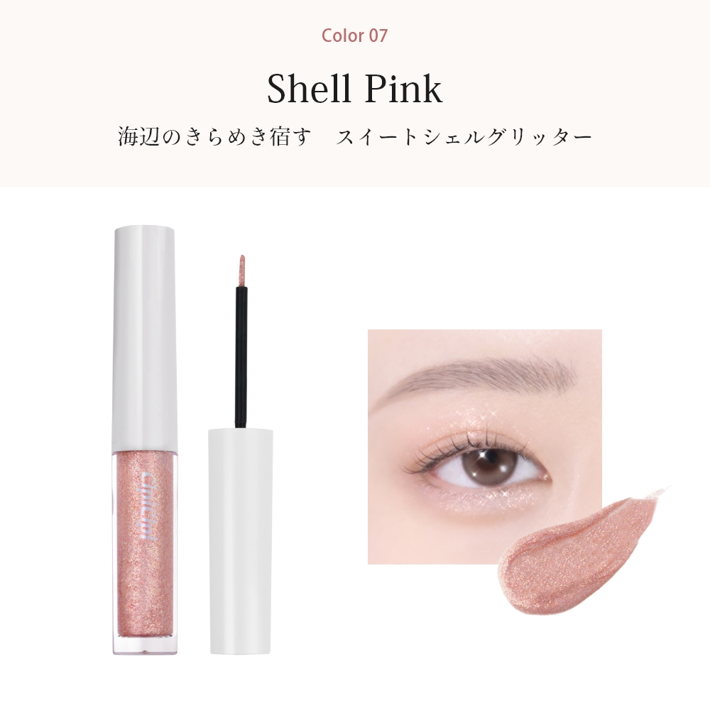 CipiCipi グリッターイルミネーションライナーS