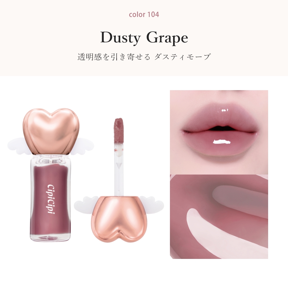 CipiCipi エンジェルグロウプランパー