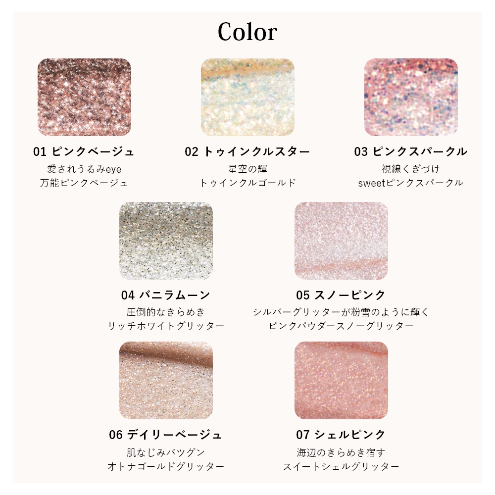 CipiCipi グリッターイルミネーションライナーS