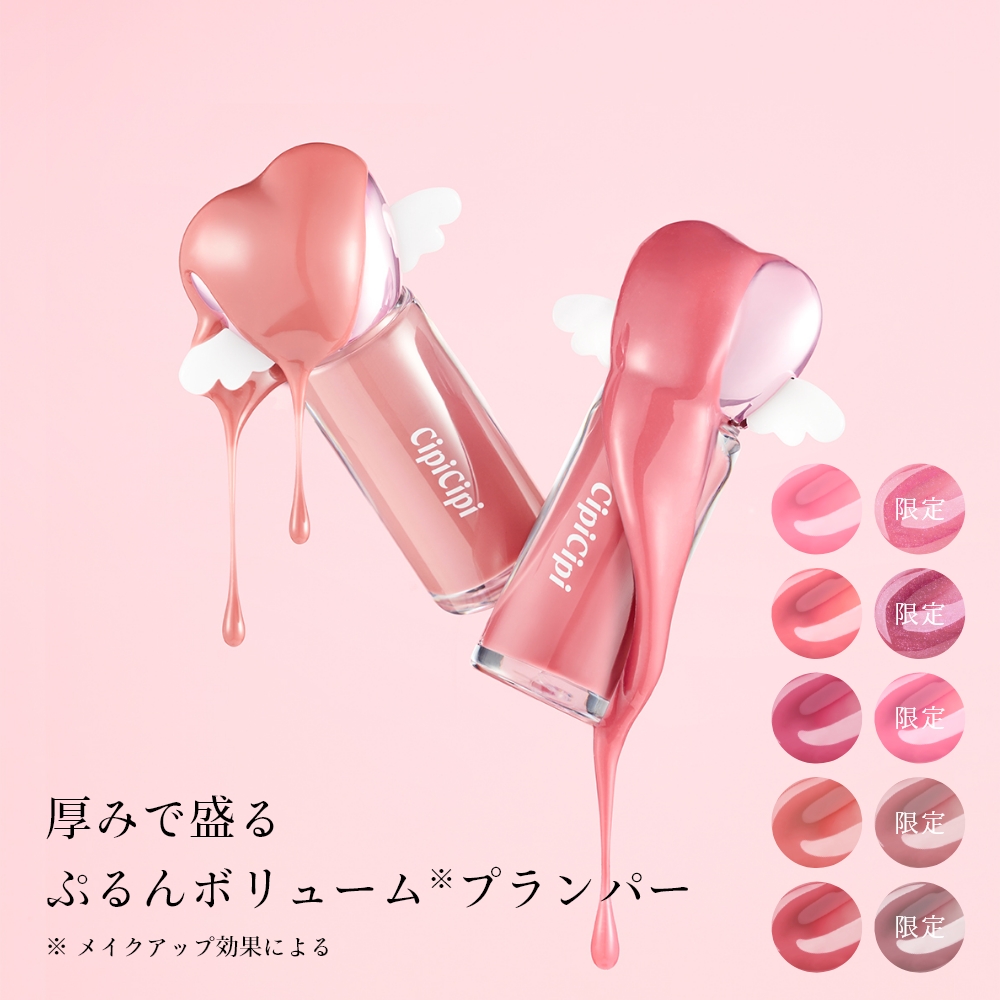CipiCipi エンジェルグロウプランパー