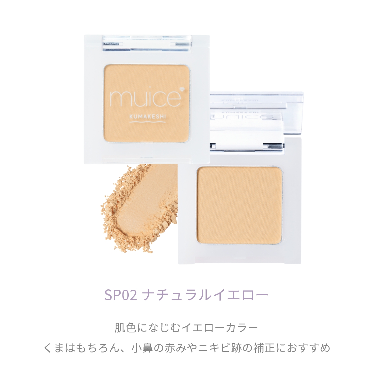muice クマメンテパウダー｜Beauty Farm