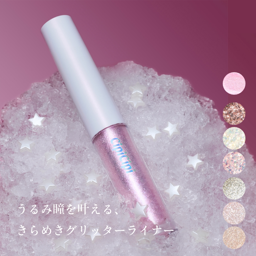 【20％OFF】CipiCipi グリッターイルミネーションライナーS